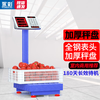 Yongcai (YONGCAI) electronic scale commercial high-precision electronic scale floor-standing charging weighing platform scale household scale stall business scale selling vegetables smart pricing scale express scale industrial counting scale 150 kg 30*40 steel key indoor red letter long battery life no installation required