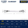 Great Wall Double Plum Wrench Double-headed Plum Blossom Wrench Industrial Grade Quick Wrench Auto Repair Tool 17*19mm 311127
