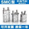 SMC type finger cylinder MHZ2-MHZL2-MHY2-MHC2-10D-16D-20D-25D-32D-4 MHZ2-20D