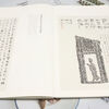 The grinding of metal and stone, a collection of inscriptions and postscripts by Sishizhai