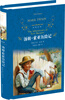 The Adventures of Tom Sawyer (new edition)/classic translation (recommended reading for sixth graders, second volume)