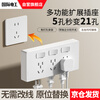 International Electrician Type 86 Expansion Socket Wall Extension Socket Multi-Function Porous Fifteen Holes with Switch White Left and Right Universal 21 Holes + Independent Switch