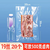 Fu Tang vacuum bag food vacuum packaging bag plastic seal bag vacuum fresh-keeping bag seal bag 20 pieces 20*30CM