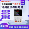 MAISHENG adjustable DC regulated power supply 30v5a 30V10A digital display mobile phone repair aging test experiment regulated power supply MN-155C (0~15V-0~5A) four-digit display
