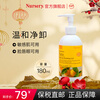 Nursery Grapefruit Makeup Remover 180ml Cleansing Deep Cleansing Soothing Makeup Remover Gel Eyes and Lips Can Be Used as Birthday Gift for Women