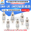 Tegat SMA-JK male to female attenuator 5W RF coaxial fixed stainless steel DC-3GHz 1/6/10/20/30DB SMA-JK 5W coaxial attenuator 5DB