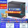 Haier true air-cooled frost-free Haier freezer commercial large-capacity fully frozen deep-freezing quick-frozen fresh-keeping cabinet small household refrigerator horizontal top-door freezer -38 cell-level freezing丨air-cooled frost-free丨clean odor antibacterial丨first-class energy efficiency 200L