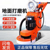 Guisong epoxy floor paint grinder dust-free grinder terrazzo polisher floor renovation paint removal concrete cement 400 built-in vacuum 220V standard version