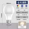 FSL Foshan Lighting LED bulb full spectrum ultra-bright energy-saving RG0 anti-blue light high color rendering Ra97 bulb E27 screw mouth 9W warm white light (4000K) Muguang series