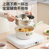 SUPOR milk pot non-stick pan flat-bottom food supplement pot cooking noodle soup pot hot milk instant noodles titanium ceramic pot magnetic stove gas universal 18cm