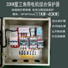 Motor soft starter step-down starting box 22kW control cabinet 15 30 40 55 75 90 KW 30KW single meter star delta