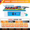Huabesen woodworking edge banding machine, fully automatic all-in-one trimming machine, curved and straight line sealing and repairing, automatic belt breaking, desktop manual edge banding machine, rotary, curved and straight dual-purpose sealing and repairing all-in-one machine