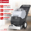 Yangzi (YANGZI) carpet cleaning machine commercial high-power spray brush suction three-in-one carpet extraction cleaning machine office hotel hotel carpet sofa curtain cleaning machine DT3