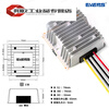 24V to 12V power converter 24V to 12V step-down converter 36V48V to 12VDC conversion power supply module 24V to 12V 25A large aluminum