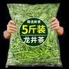 Shifangyi 2024 New Tea Longjing Tea Green Tea Special Grade Mingqian Yuchun Tea Bulk 500g 250g Ordinary Style 2 Cans Longjing Tea (Total 500g