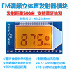 FM FM stereo audio transmitter circuit board module circuit board Bluetooth forwarding long distance 500 meters