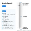 Apple Pencil 1st/2nd generation Apple stylus second-hand Apple stylus/capacitive pen/stylus second-hand tablet computer accessories Apple Pencil 1st generation stylus + spare nib 95 new