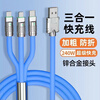 Kofi Show bold 240W flash charging data cable three-in-one suitable for Apple Huawei VIVO Xiaomi OPPO mobile phone charging cable 6A three-in-one 240W fast charging full luster all copper core 1.2 meters zinc alloy with light