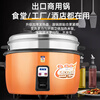 Hemisphere (PESKOE) commercial rice cooker, large capacity rice cooker for more than 10 people in canteen, large rice cooker for old-fashioned restaurants LX150-250B