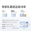 Clean and soft cream paper Lotion 3 layers 100 pumps * 12 packs small nipple baby tissue moisturizing tissue facial tissue