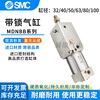SMC locking cylinder MNB MDNBB32/L40/F50/G63/C80/D100-25-75D-200D-300D MDNBB80-1000-D