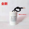 Shantou Lincun DYQT noodle machine capacitor motor capacitor 8uf10uf11UF12uf15u 15UF450V two lines
