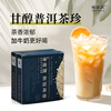 Dipo'er Pu'er Tea Glycol Flavor 10 sticks*0.5g, raw and cooked mix, instant tea powder bag, boxed