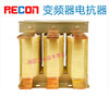 Ruikang 0.75~220KW reactor three-phase input incoming line outgoing line output frequency converter input 220KW 490A