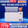 Chixue ultra-low temperature freezer minus 60/80/105/degrees Scientific research laboratory biological freezer -135/145 degrees Plasma medicine refrigerator minus 40 degrees industrial cryogenic quick freezer 58 liters Size 670*765*1025mm -15 to -40 adjustable