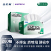 Kimtech Kimberly Precision Instrument Wiping Paper Small Green Box/210 110mm 280 sheets/box Laboratory Lens Dust-Free Wiping Paper High Standard Lens Cleaning Paper 34155