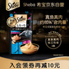 Xibao original imported cat strips, adult cat food, cat snacks, bonito 12g*4 soft pack cat cans
