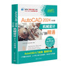 AutoCAD 2024 Chinese version of mechanical design from entry to proficiency (Chinese version)