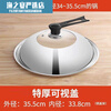 Pot lid explosion-proof glass visible lid non-magnetic stainless steel lid wok flat bottom large pot lid 30CM-40CM thickened stainless steel lid non-magnetic 1 inch 30CM pot lid suitable for 28-29.5CM pot