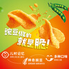 Cadina Pea Crisps (2 bags of original flavor + 1 bag of spicy flavor) 52g*3 bags, combination pack, snacks, puffed food