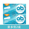 OB tampon built-in cotton swab insert invisible sanitary napkin tampon swimming waterproof other small quantity 2 boxes