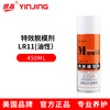 Silver crystal high-efficiency release agent special effect release agent environmentally friendly release agent 13 dry LR12 neutral oily LR11 dry LR-13