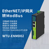 EtherNet/IP to ModBus485RTU gateway 10-channel synchronous acquisition without programming EIP industrial module 4-channel synchronous acquisition WTU-ENMD04