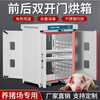 Rice material drying cabinet pig farm oven double door drying box breeding high temperature mobile phone disinfection constant temperature double door 3A225 liters