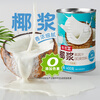 Coconut Milk 400g*3 Coconut Milk Fruit Refreshing Dessert Raw Coconut Latte Milk Tea Shop Special Baking Ingredients