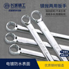 Great Wall dual-purpose wrench, plum blossom wrench, plum blossom dual-purpose, plum blossom wrench, industrial auto repair tool 22mm 317122