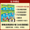 New Concept English Youth Edition Level 3 Learning Combination, Student Book AB + Workbook AB (Smart Edition, 4 volumes in total, with key points overview video, word and sentence reading assessment, word practice, interesting dubbing, clickable reading) Children's English introductory enlightenment textbook, Primary School English, Foreign Language Research Press