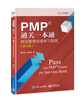 PMP Clearance in One Guide Project Management Quick Study Guide (Revised Edition)