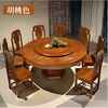 Macron Guangdong Foshan all solid wood dining table antique carved gold rosewood large round table with turntable for 10 people, walnut color, free turntable + tempered glass, 2.0 meters, 1 table + 12 elephant head chairs