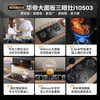 Vantage top-equipped three-burner stove + timing + linkage three-burner gas stove natural gas embedded 5.2kW fierce fire gas stove double stove stove i10503