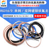 Tegat RG142 RG58 RG316/174 SYV50-5-7 RF coaxial cable shielded silver-plated wire RG402 RG141 blue semi-flexible coaxial cable