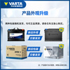 VARTA car battery start and stop EFB H5 60AH Great Wall Honda Civic Volkswagen Haval home installation