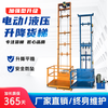 Dezhong Electric Guide Rail Hydraulic Lift Freight Elevator Simple Elevator Hoist Anti-fall Lift Hydraulic Lift Platform Reinforced Electric Lift 4 Meters