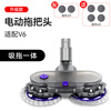 Zhenfan is suitable for Dyson vacuum cleaner accessories V10 suction head V7 filter element V8 scrubbing head brush head V11 filter V15 bracket V12 mop head slim extension rod V6 rolling brush electric mop head wet and dry use with Dyson V6 (free 4 mops)