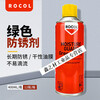 ROCOL Luo Ge green anti-rust agent British anti-rust film MOISTURE GUARD GREEN SPRAY ROCOL green anti-rust agent 400ML