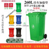 Environmental sanitation plastic outdoor outdoor thickened large size trash can large size trash can industrial with cover and wheel classification peel 260 liter trailer with thickened and reinforced type with cover and wheel